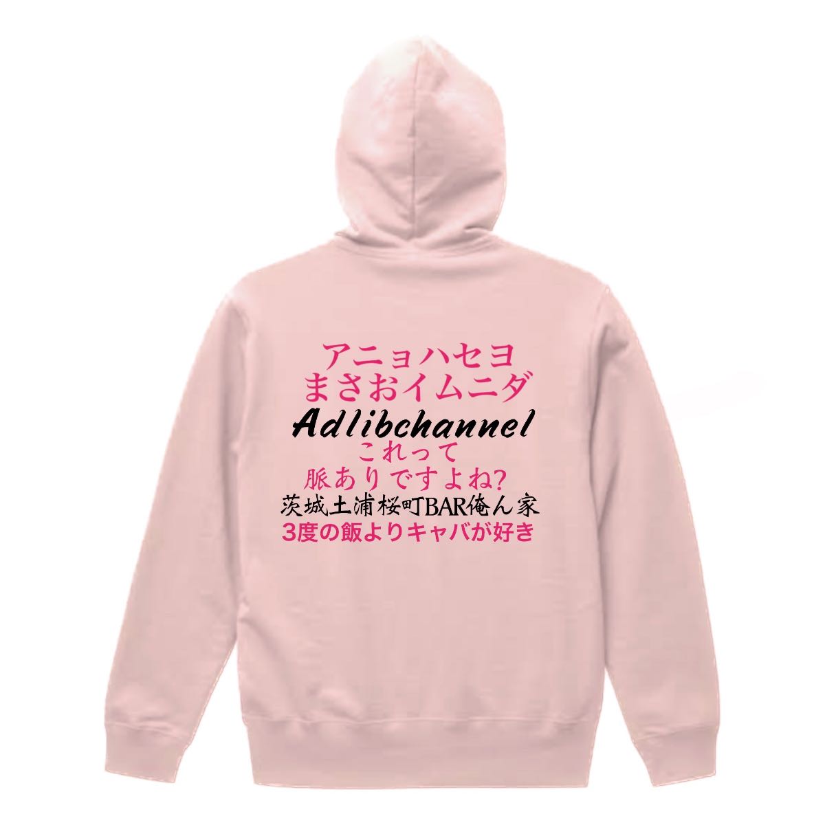 まさお脈ありパーカー