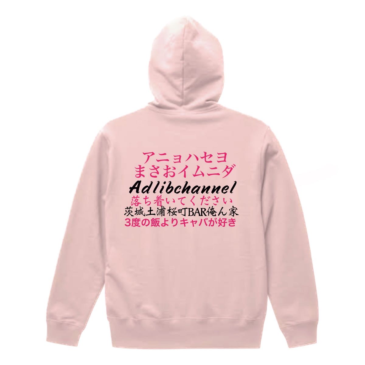 まさお落ち着いてパーカー