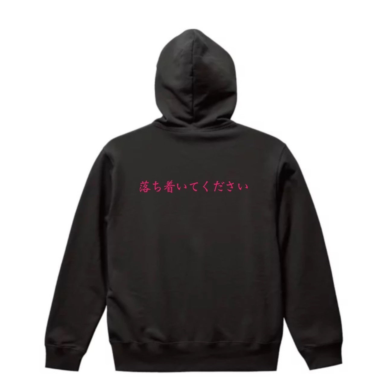 落ち着いてパーカー