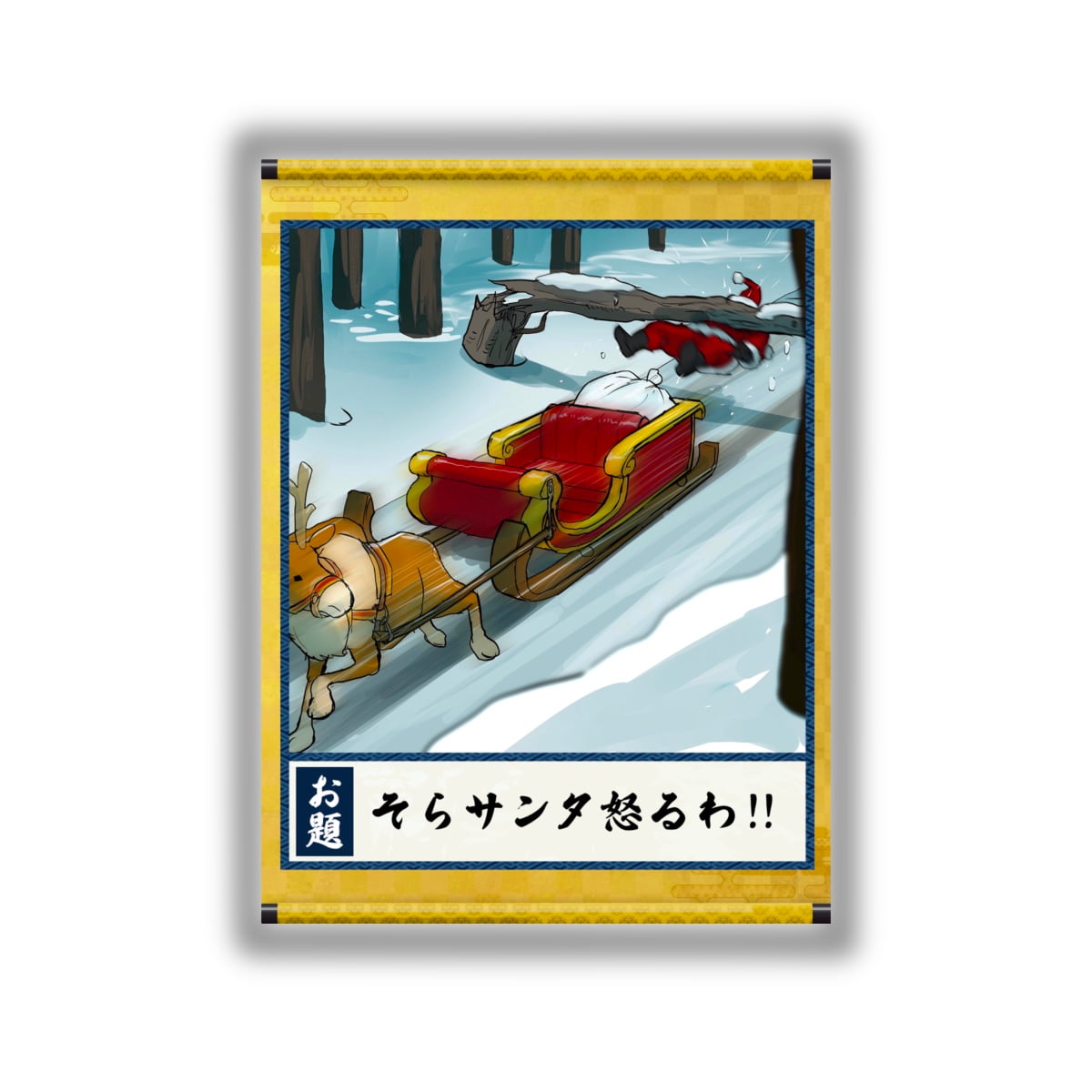 そらサンタ怒るわ!!ステッカー