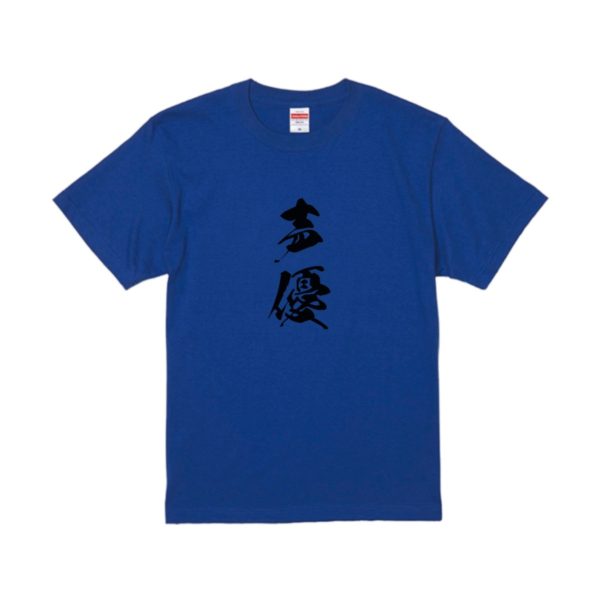 ニート極道声優Tシャツ
