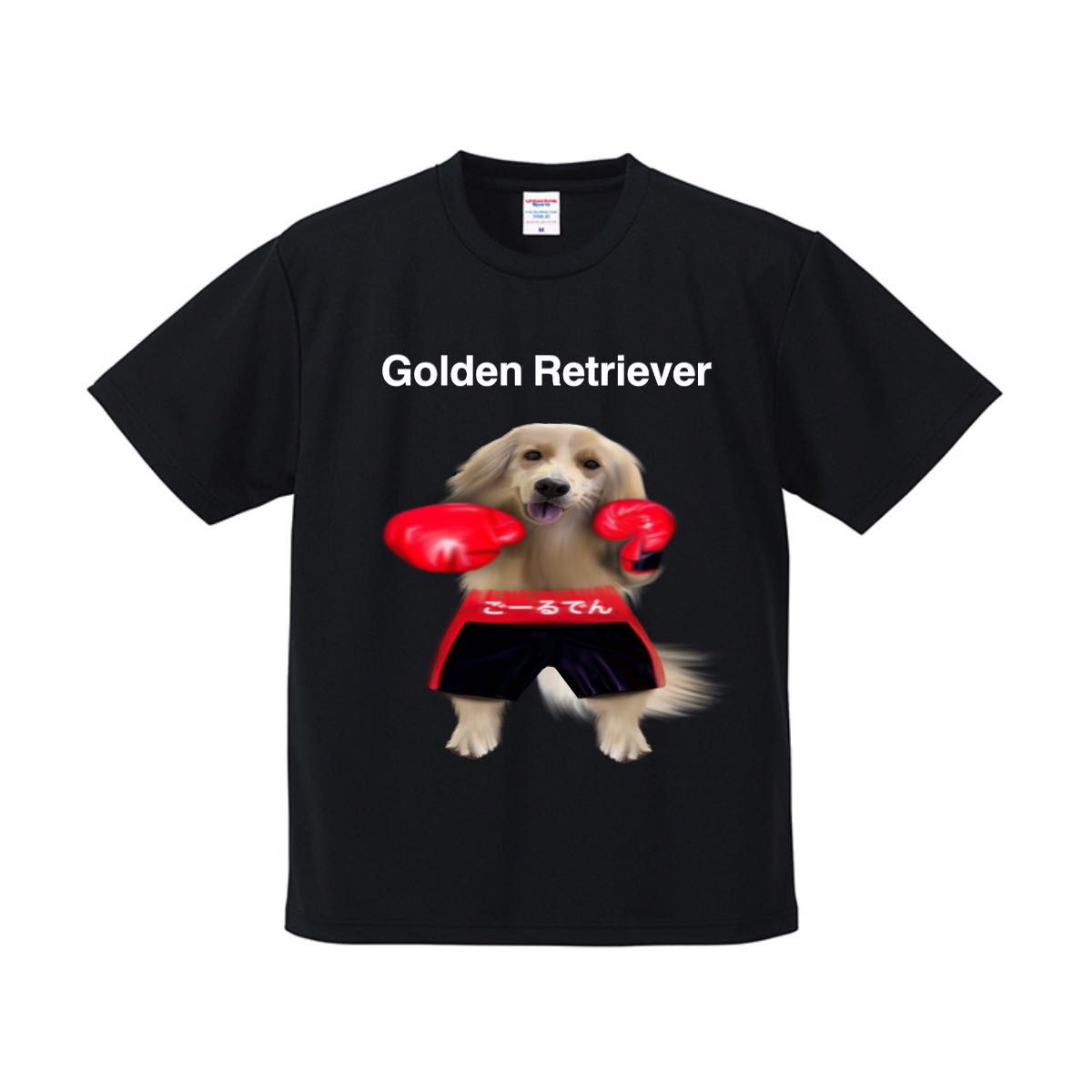 ボクサーゴールデンレトリバー ドライメッシュTシャツ