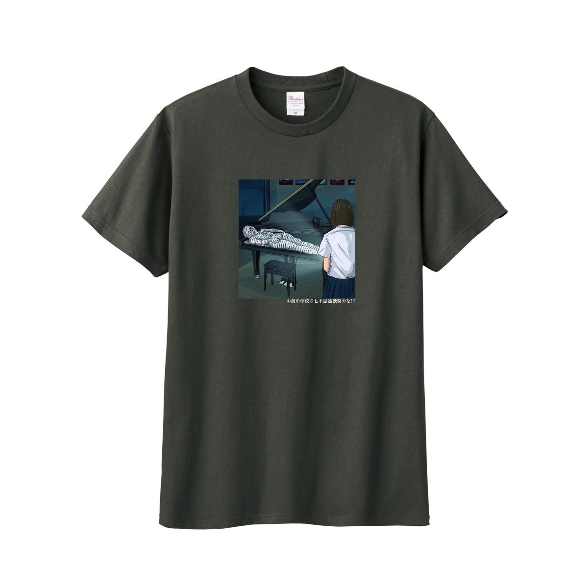 お前の学校の七不思議独特やな!?Tシャツ