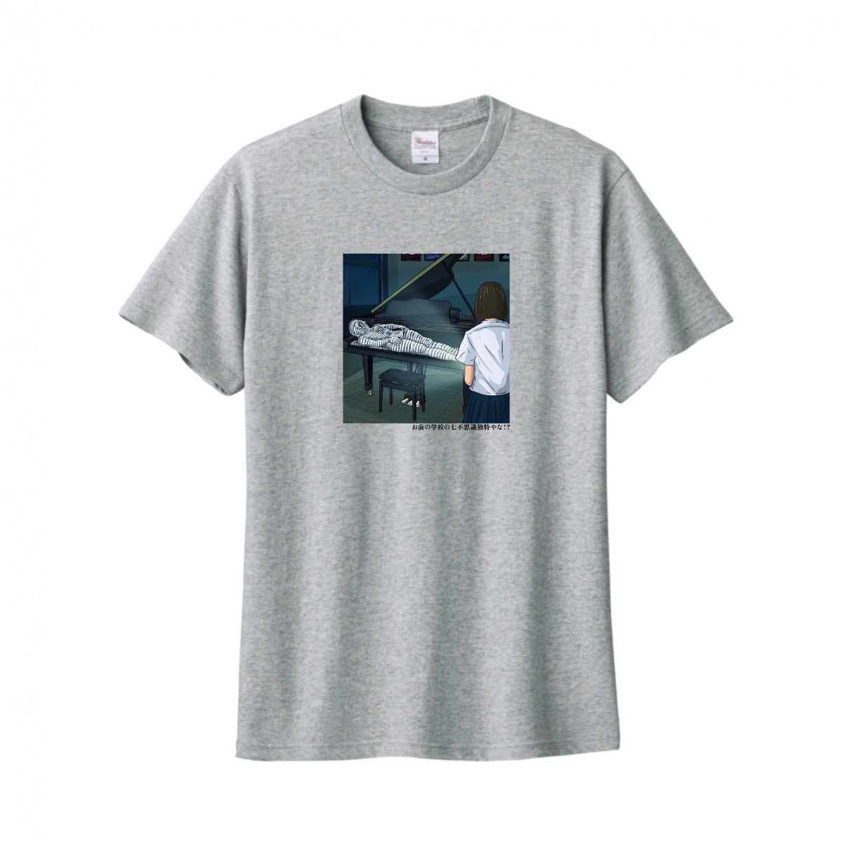 お前の学校の七不思議独特やな!?Tシャツ