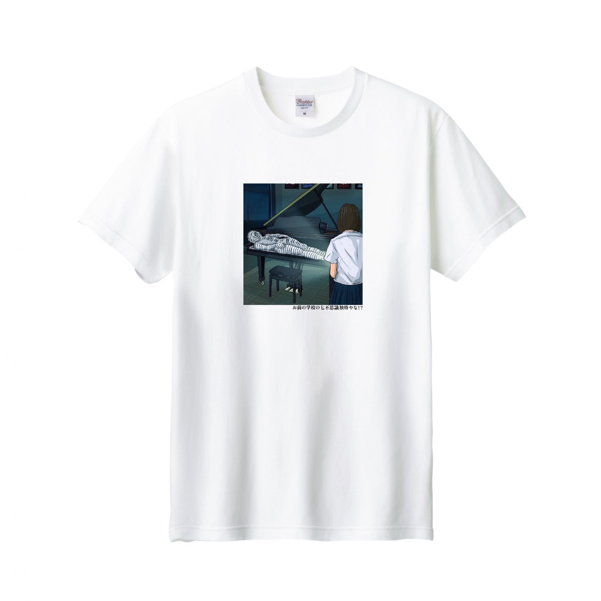 お前の学校の七不思議独特やな!?Tシャツ