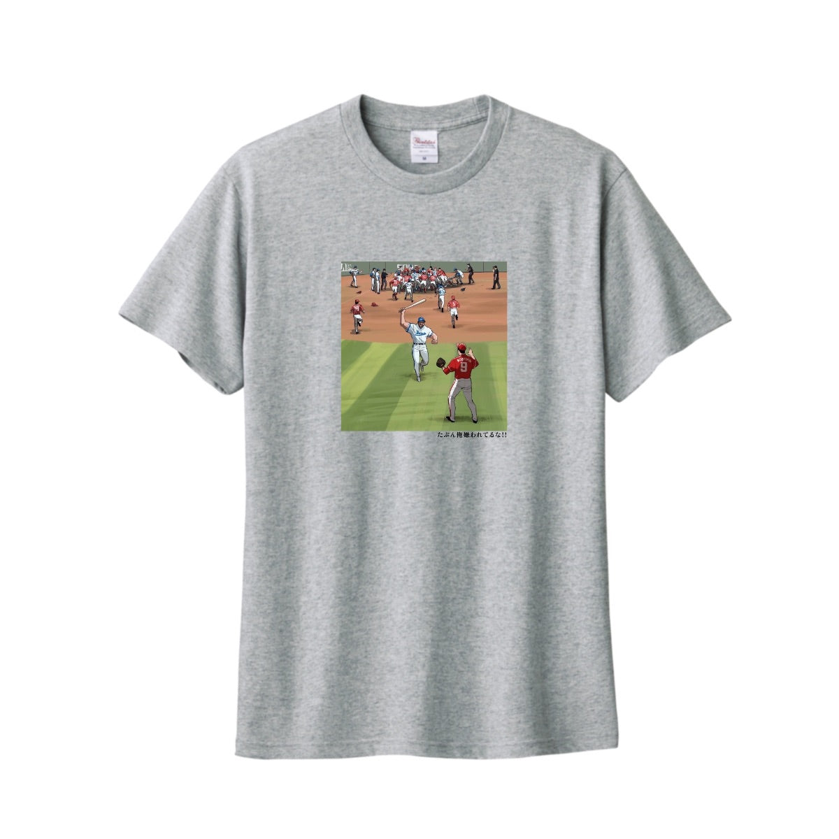 たぶん俺嫌われてるな!!Tシャツ