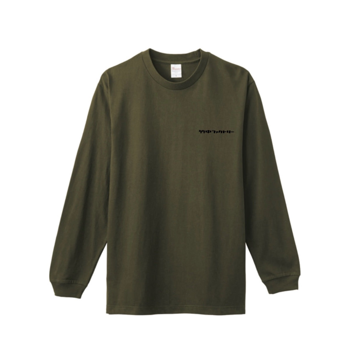 竹中ファクトリー ロゴロングTシャツ