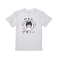ぴえんどすこいTシャツ