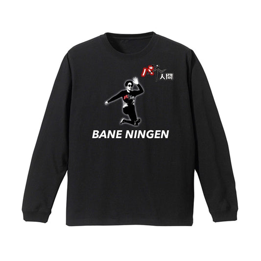 BANE NINGEN ロンT