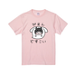 ぴえんどすこいTシャツ