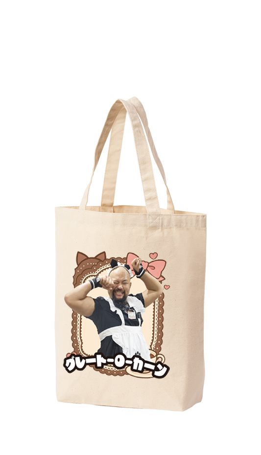 新人メイドおかちゃん　　トート