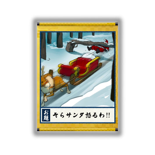 そらサンタ怒るわ!!ステッカー
