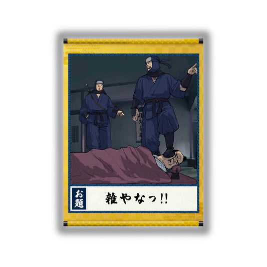 雑やなっ!!ステッカー