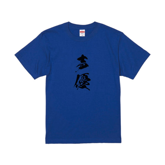 ニート極道声優Tシャツ