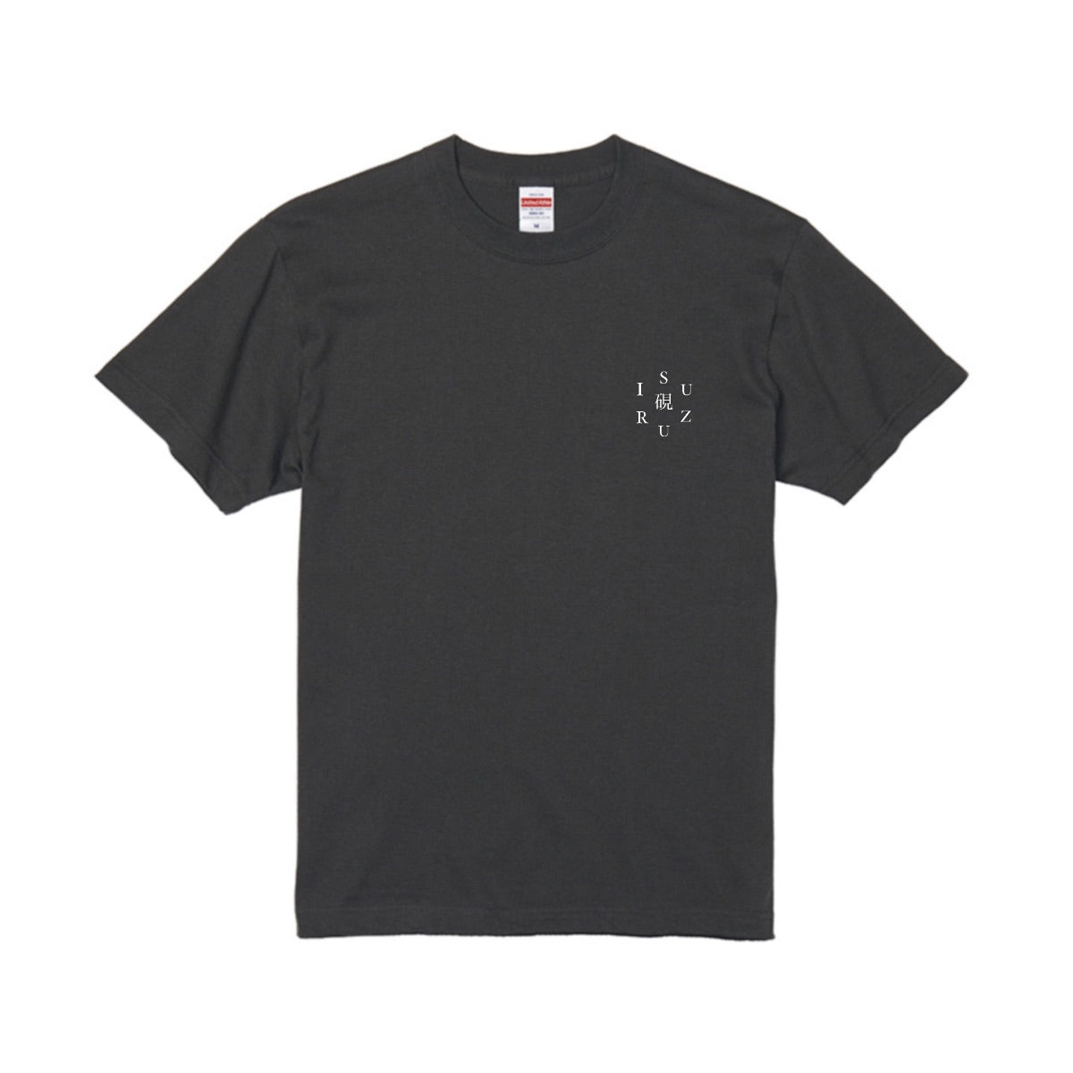 硯TシャツA