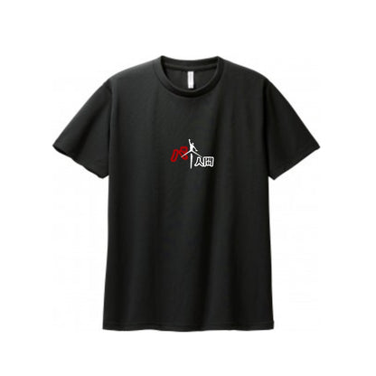 バネ人間 フォントTシャツ