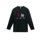 たん所は長所 長袖Tシャツ
