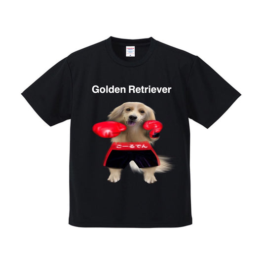 ボクサーゴールデンレトリバー ドライメッシュTシャツ