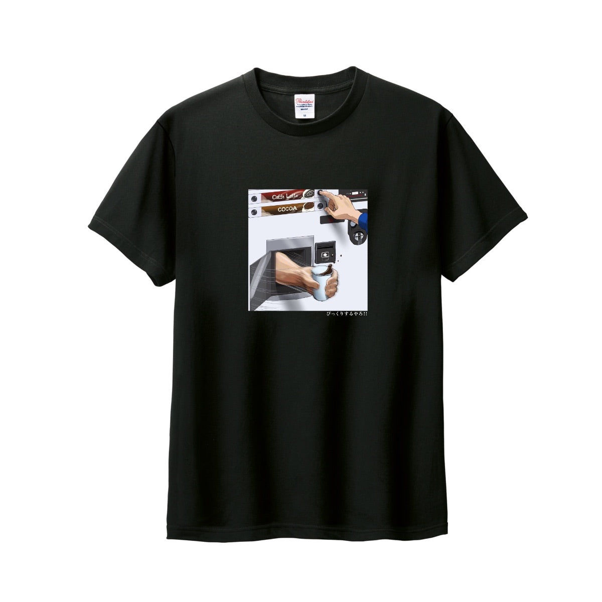 びっくりするやろ!!Tシャツ