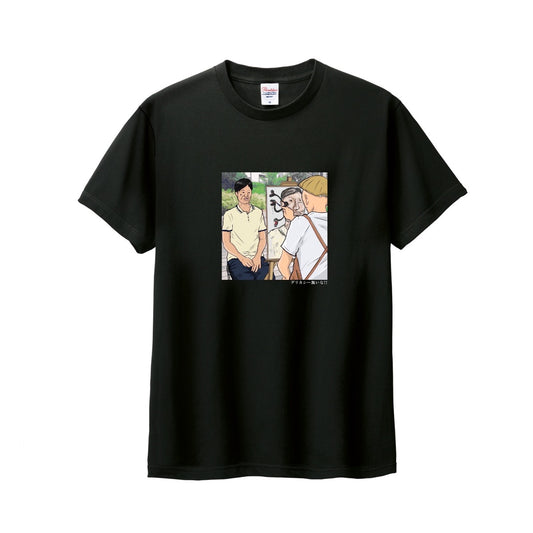 デリカシーないな!!Tシャツ