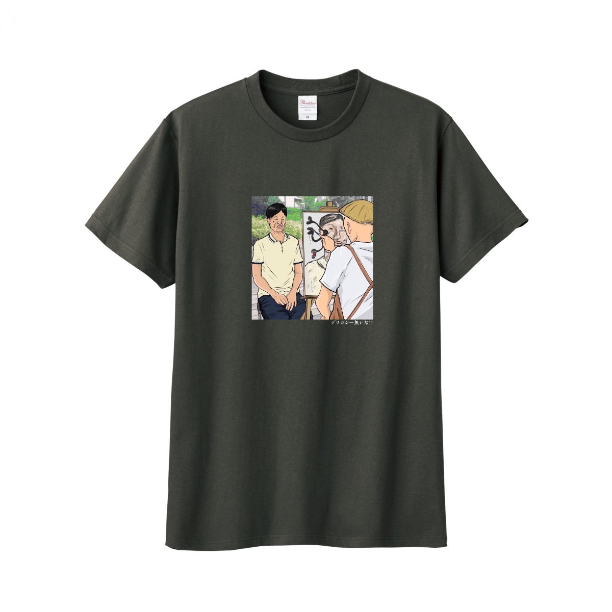デリカシーないな!!Tシャツ