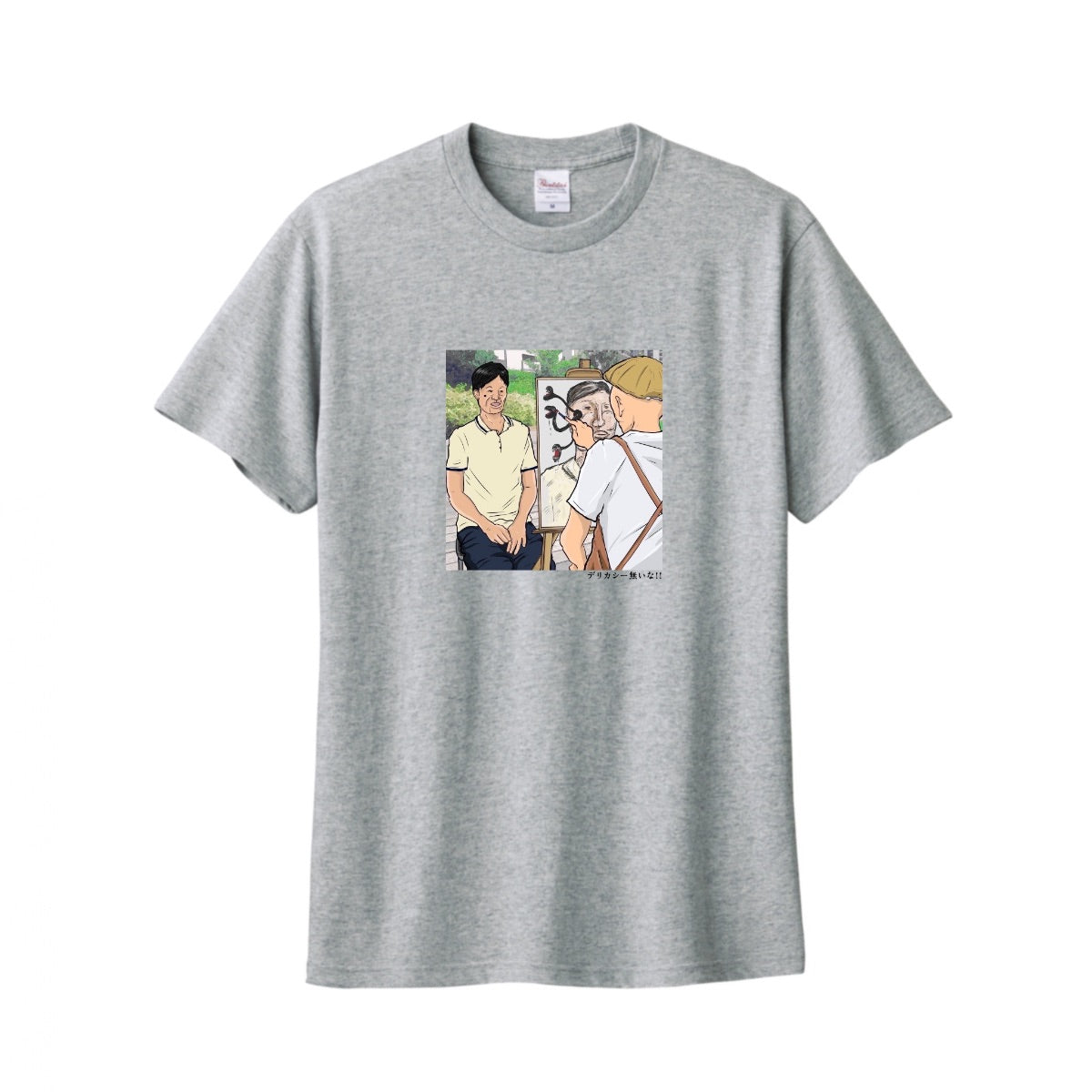 デリカシーないな!!Tシャツ