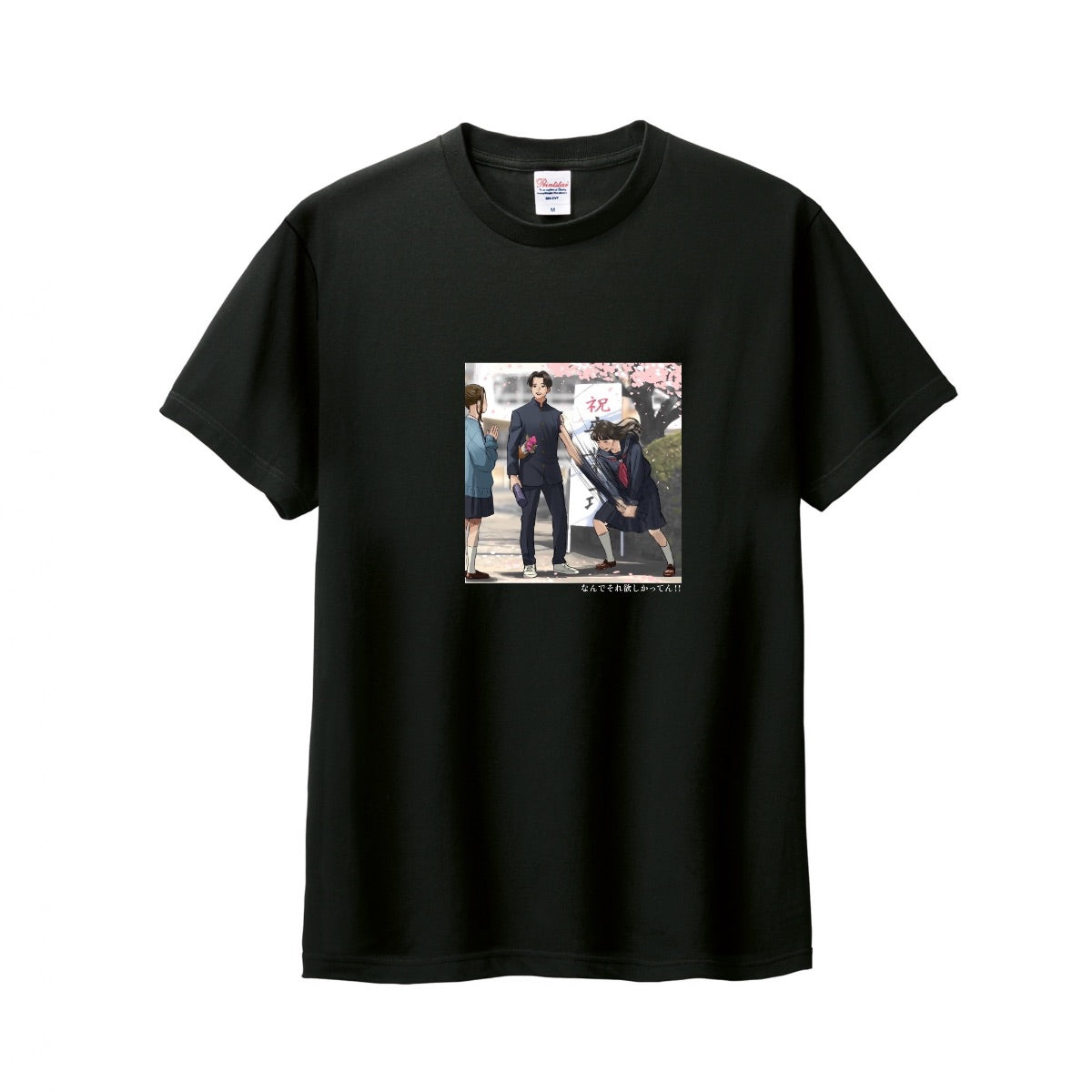なんでそれ欲しかってん!!Tシャツ
