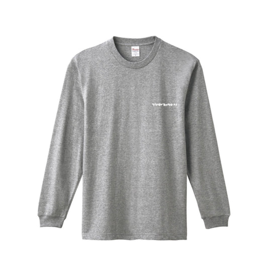 竹中ファクトリー ロゴロングＴシャツ