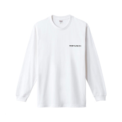 竹中ファクトリー ロゴロングＴシャツ
