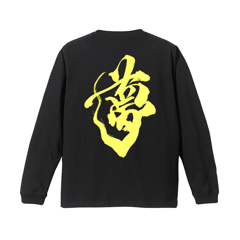 夢ロンT