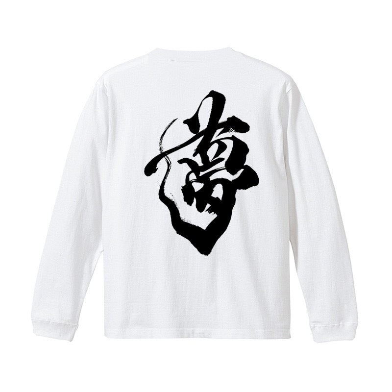 夢ロンT
